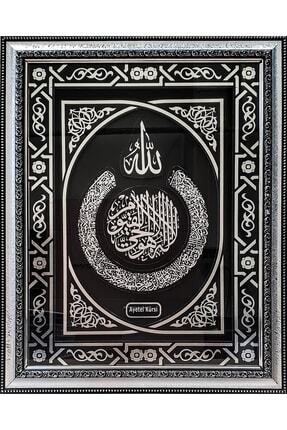 Ayetel Kürsi Hediyelik Dekoratif Camlı Çerçeveli Ayetli Tablo Image 0
