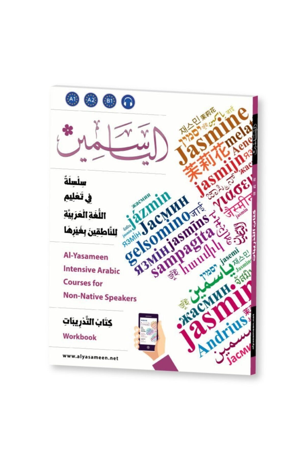 Akdem Yayınları Silsila Fi Talim Al Luğa Al Arabiya (2 Kitap)