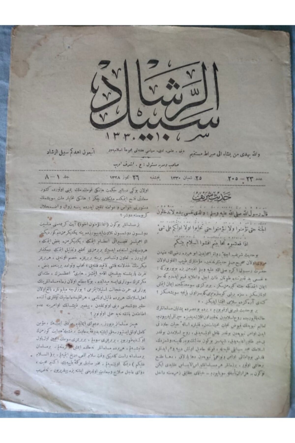 Sebilürreşad Sebilü'r-reşad (osmanlıca) - Haftalık Dergi (no 205 - 23, Yıl 1912)