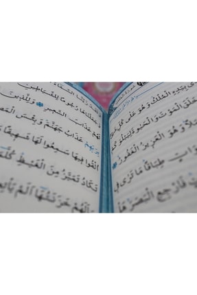 Hediyelik 10 Adet Ekonomik Sesli Yasin-i Şerif Arapça-türkçe Okunuşu Ile Birlikte Çanta Boy(16x11cm) Image 5