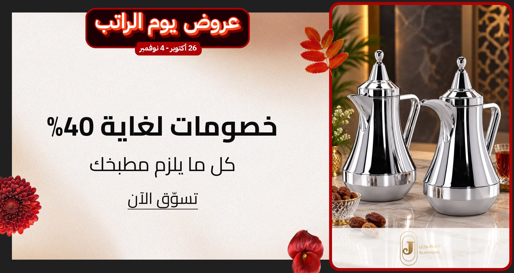 PIM_singlewidget_Awany Aljahwari Commercial Company_total_Kadın