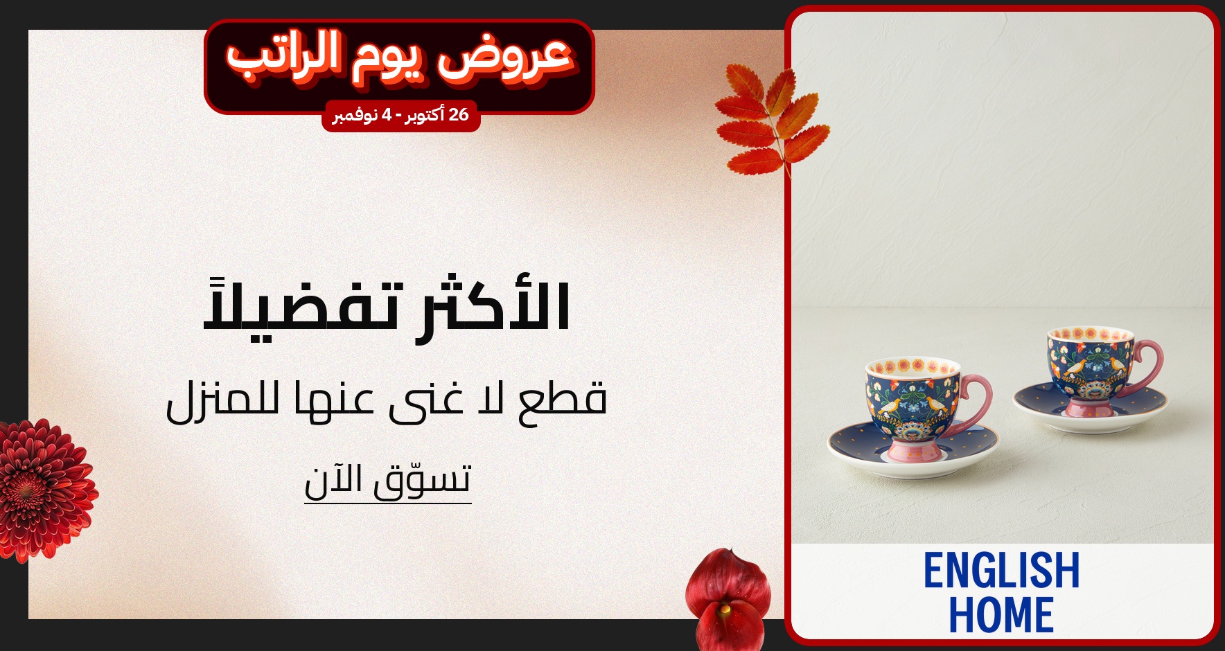 PIM_singlewidget_English Home Regular_total_Kadın