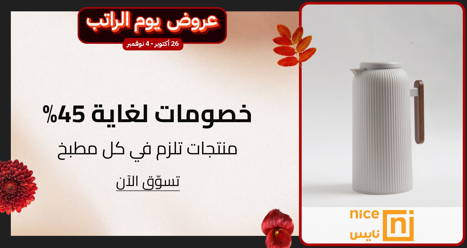 PIM_singlewidget_Nice KSA_total_Kadın