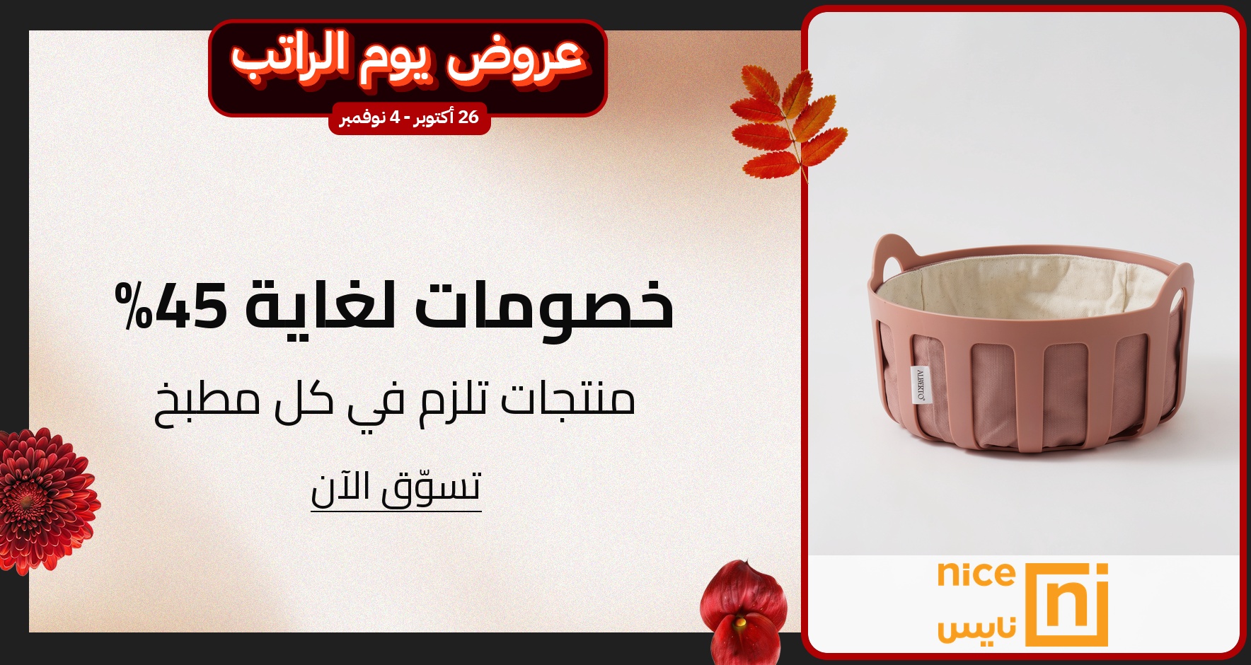 PIM_singlewidget_Nice KSA_total_Kadın