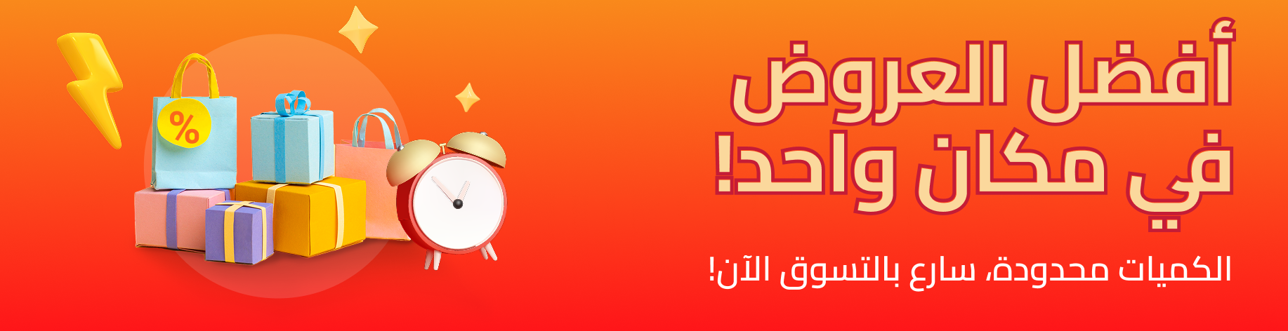 DSBoutiques_bannerListing_arsawebmen_BestDealsKSA_2_ar-SA