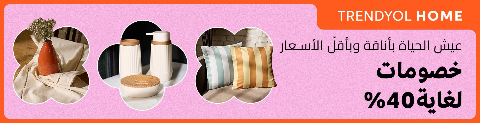 DSBoutiques_bannerListing_arsawomenweb_TrendyolHome_0_1_ar-SA_02.04.2025 08:55_26.10.2025 23:55