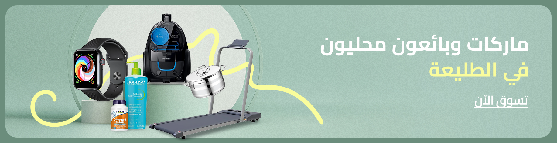 DSBoutiques_bannerListing_arsawomenweb_HomepageTopBannerLocalBrandsSellers_0_1_ar-SA_16.04.2025 08:55_28.04.2025 23:55