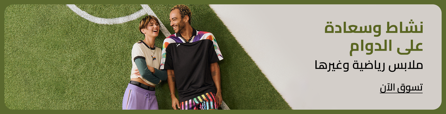 DSBoutiques_bannerListing_arsawebsports_SportsFuelingLifestyles_22_ar-SA_21.04.2025 08:55_21.12.2025 23:55