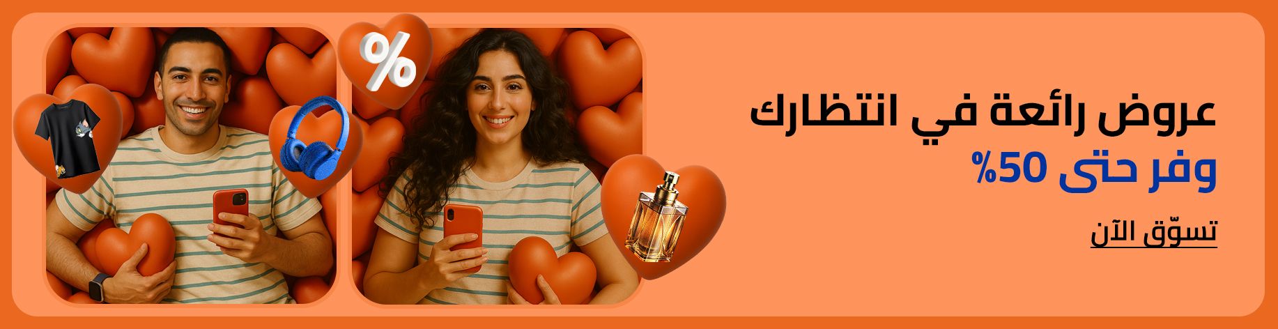 DSBoutiques_bannerListing_arsawomenweb_Dealsateveryscroll_0_1_ar-SA