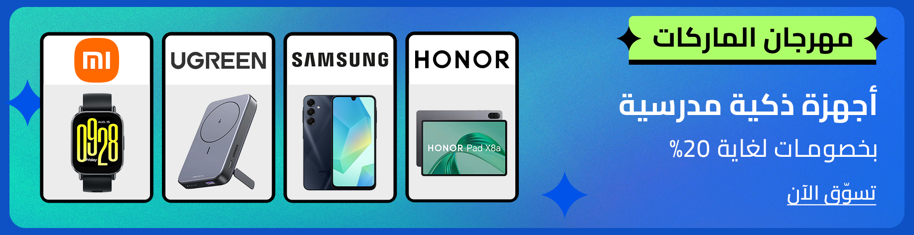 DSBoutiques_bannerListing_arsawomenweb_BrandFestElectronics_0_1_ar-SA_05.09.2025 08:55_05.09.2025 23:59