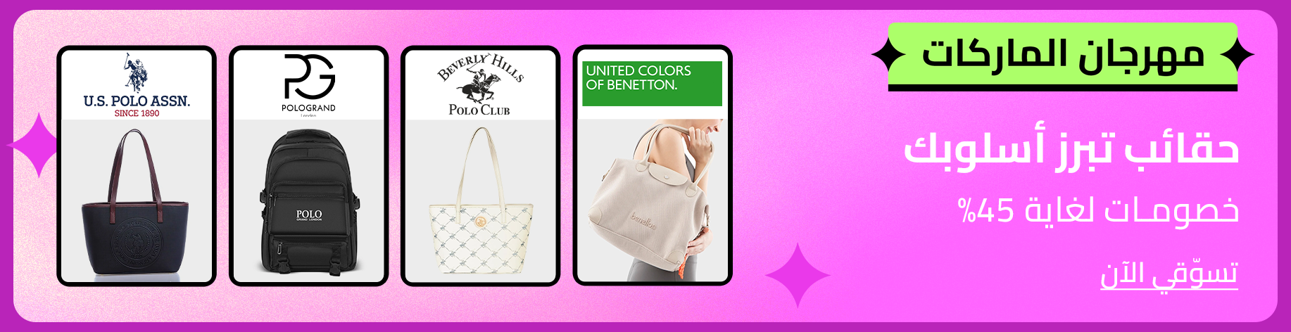 DSBoutiques_bannerListing_arsawomenweb_BrandFestFashion_0_1_ar-SA_06.09.2025 08:55_06.09.2025 23:59