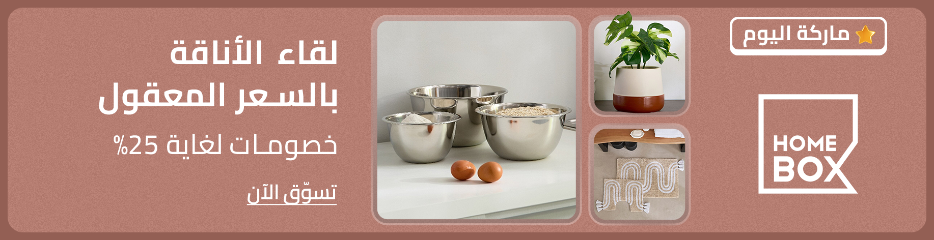 DSBoutiques_bannerListing_arsawomenweb_HomeBoxBrandDay_0_1_ar-SA_06.09.2025 08:55_06.09.2025 23:59