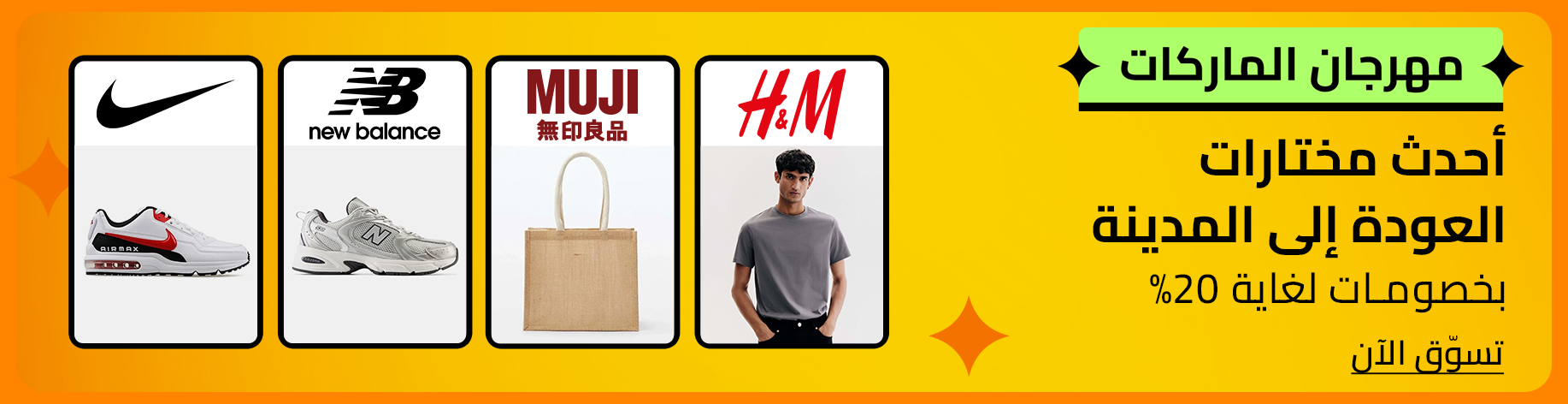 DSBoutiques_bannerListing_arsawebmen_FashionBrandFest_2_ar-SA_15.09.2025 08:55_15.09.2025 23:59