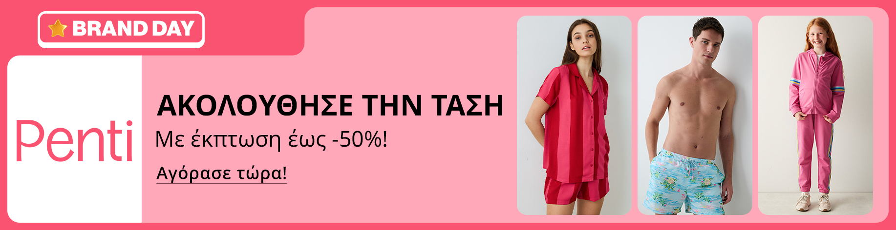 DSBoutiques_bannerListing_grwomen_0_1_el-GR_Brand Day: Penti