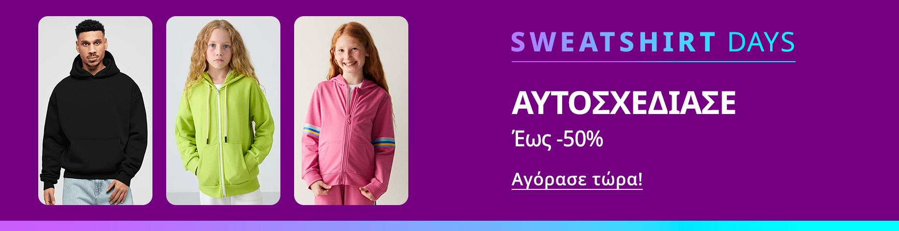 DSBoutiques_bannerListing_grwomen_SweatshirtDays_0_1_el-GR_17.09.2025 09:00_22.09.2025 09:00