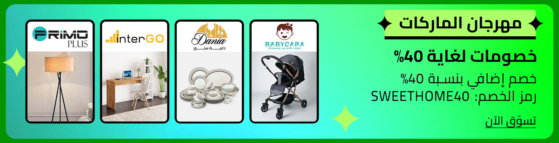 DSBoutiques_bannerListing_arsawomenweb_TMSCarouselBrandFestHomeGM_0_1_ar-SA_19.09.2025 10:00_20.09.2025 08:00