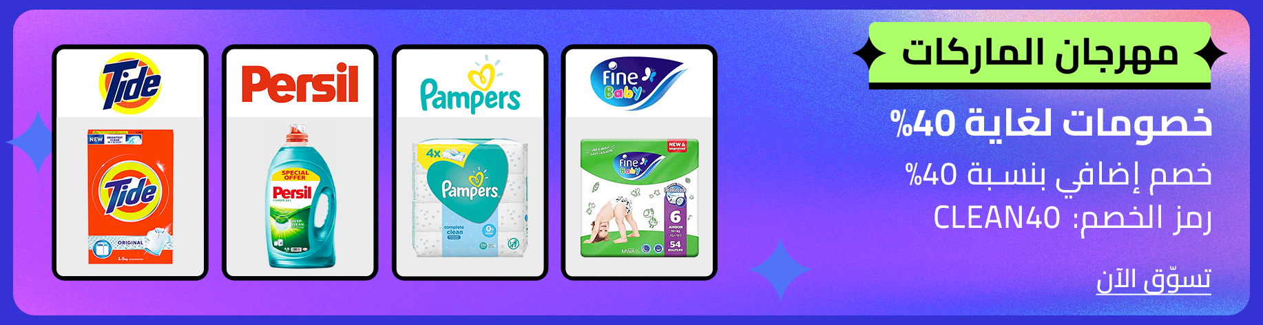 DSBoutiques_bannerListing_arsawebmen_TMSCarouselBrandFestFMCG_2_ar-SA_27.09.2025 09:55_27.09.2025 23:55