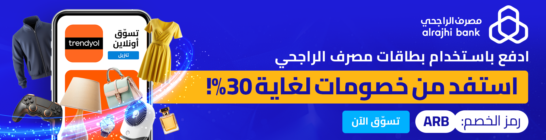 DSBoutiques_bannerListing_arsawomenweb_AlrajhiBankBlueWeek_0_1_ar-SA_22.10.2025 08:55_30.10.2025 23:55