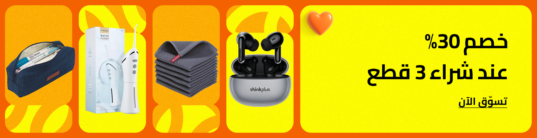 DSBoutiques_bannerListing_arsawomenweb_Buyany3Itemsgetfreeshipping_0_1_ar-SA