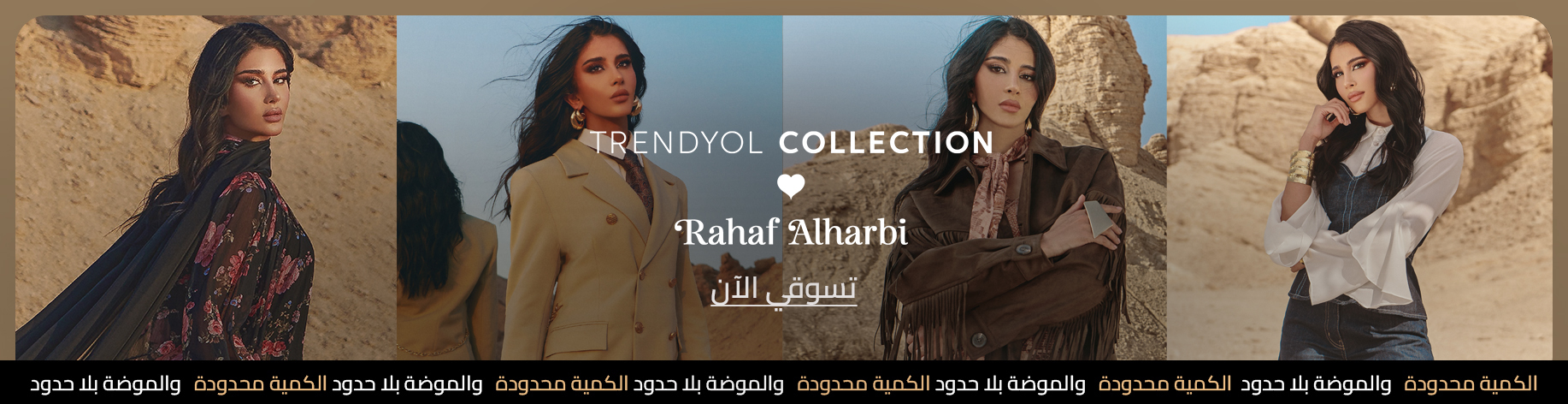 DSBoutiques_bannerListing_arsawomenweb_RahafAlharbiBanner1_0_1_ar-SA_22.10.2025 11:30_31.10.2025 23:59