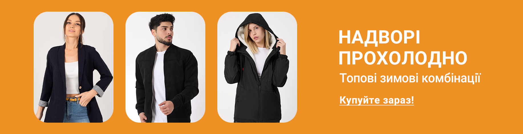 DSBoutiques_bannerListing_ukuawomen_OutwearWinterShoes_0_1_uk-UA_27.10.2025 09:00_12.11.2025 08:59