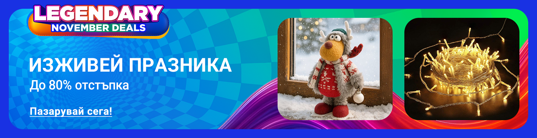 DSBoutiques_bannerListing_bghobby_101505_bg-BG_Feel the Holiday Spirit