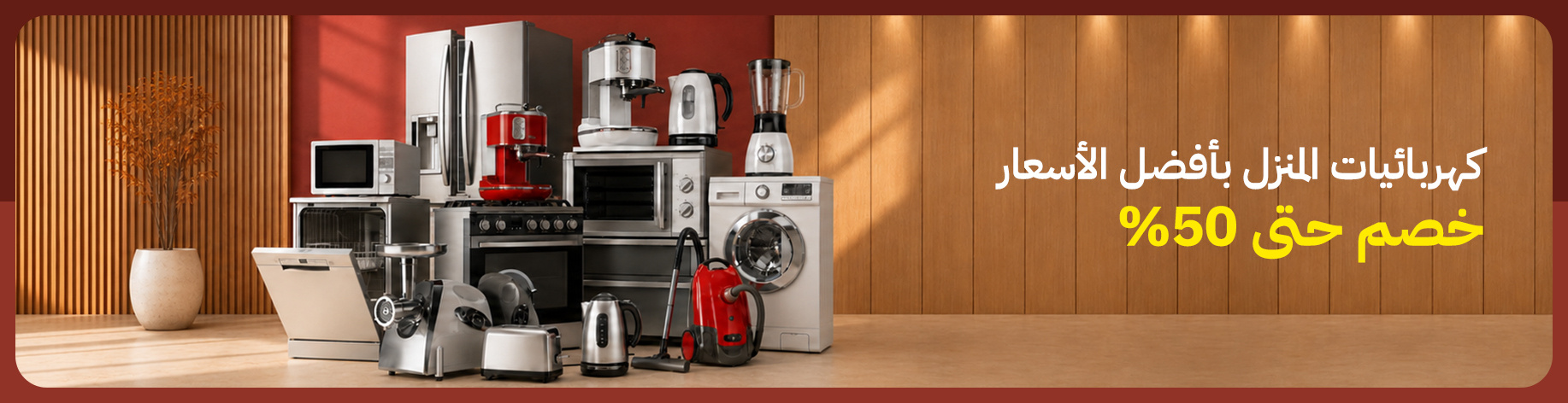 DSBoutiques_bannerListing_arsaandroid2_CategorySlotElectronicscategoryTopbanner_2_ar-SA_07.08.2026 09:50_08.08.2026 09:50