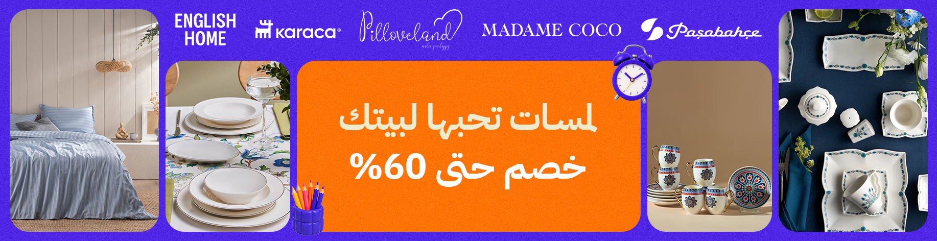 DSBoutiques_bannerListing_arsaandroid2_CategorySlotNFResellHome_2_ar-SA_07.08.2026 09:50_08.08.2026 09:50