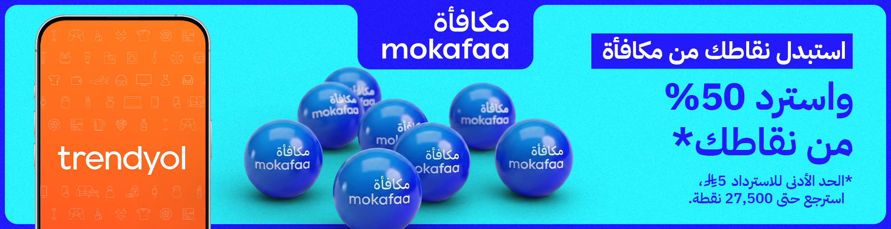 DSBoutiques_bannerListing_arsaandroid1_FinanceSlotMokafaaLoyaltycampaignAug_0_1_ar-SA_10.08.2026 08:50_24.08.2026 08:50