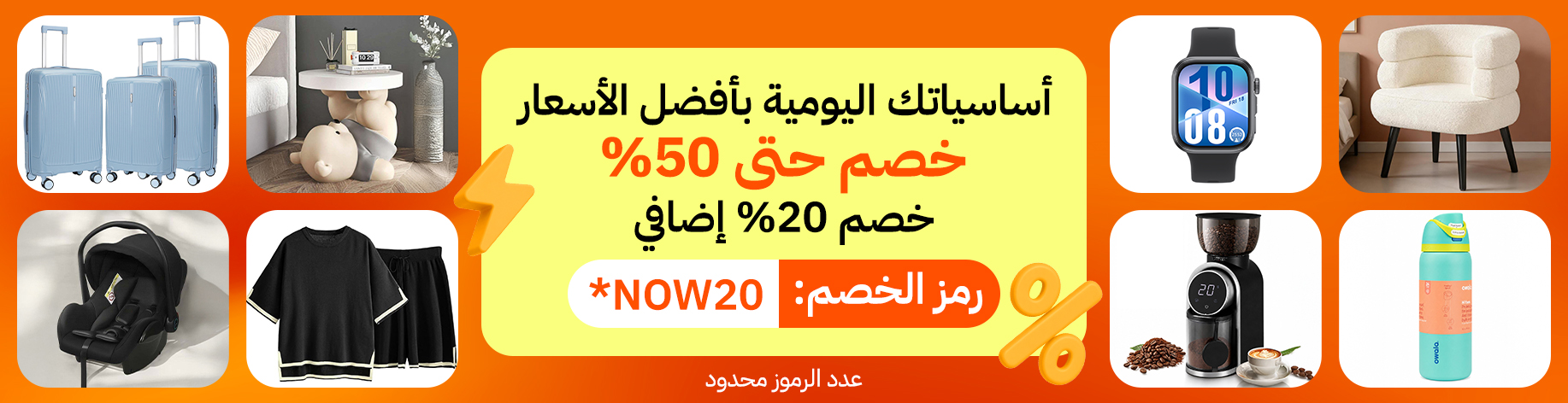 DSBoutiques_bannerListing_arsaandroid1_CategorySlotChineseBanner_0_1_ar-SA_17.08.2026 08:50_24.08.2026 08:50