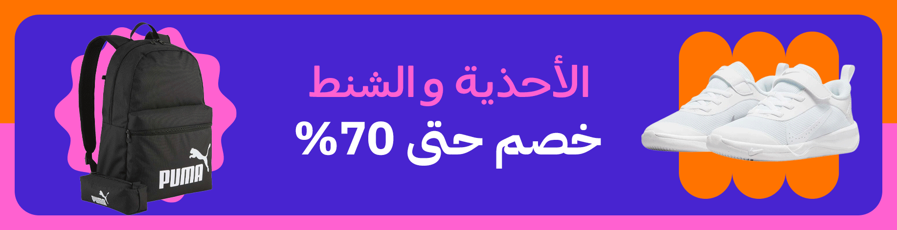 DSBoutiques_bannerListing_araeandroidwomen_CategorySlotFashionSportsClearence_0_1_ar-AE