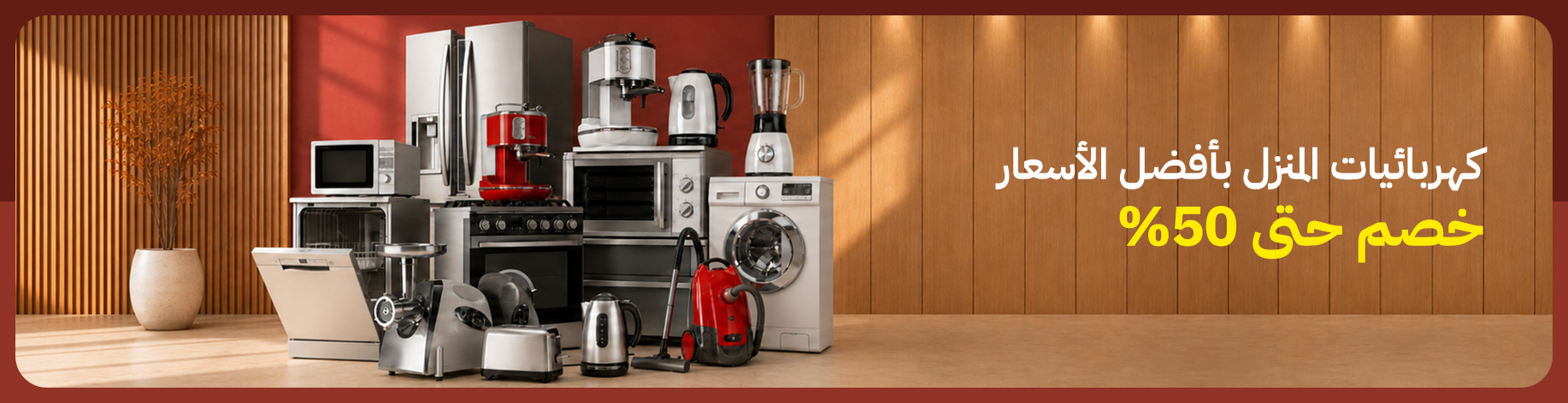 DSBoutiques_bannerListing_araeandroidwomen_CategorySlotElectronicsCategoryTopBanner_0_1_ar-AE_16.08.2026 09:50_17.08.2026 09:50