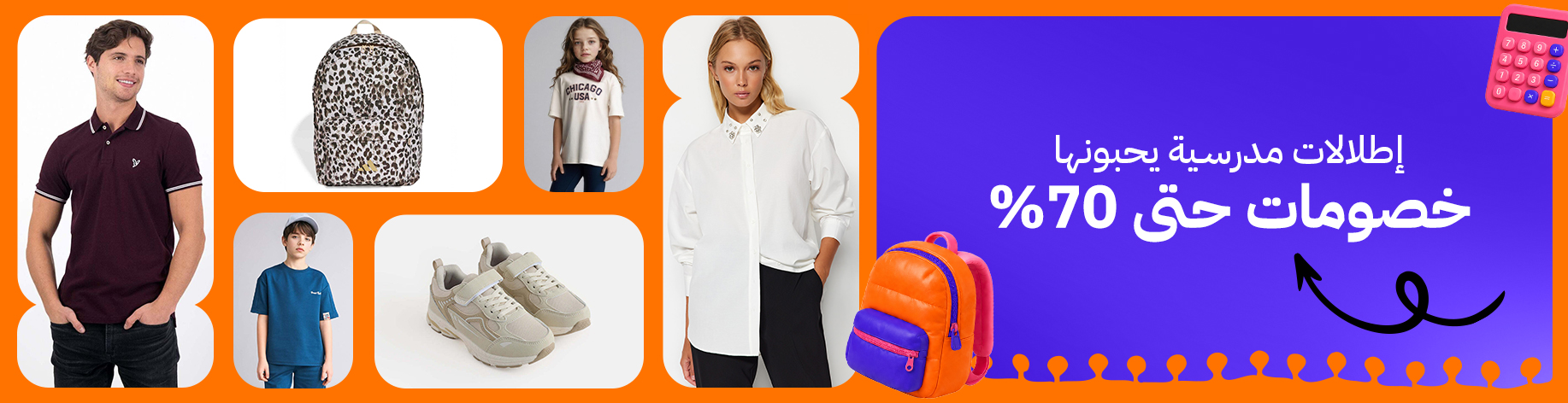DSBoutiques_bannerListing_arsaandroid1_CategorySlotFashionTopbanner_0_1_ar-SA_19.08.2026 08:50_20.08.2026 08:50
