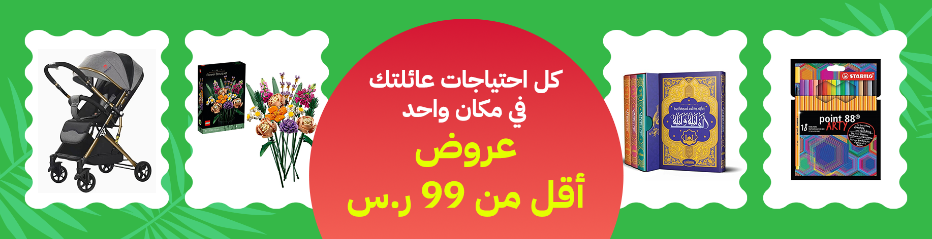 DSBoutiques_bannerListing_arsaandroid1_CategorySlotGMcategoryTopbanner_0_1_ar-SA_18.08.2026 08:50_19.08.2026 08:50