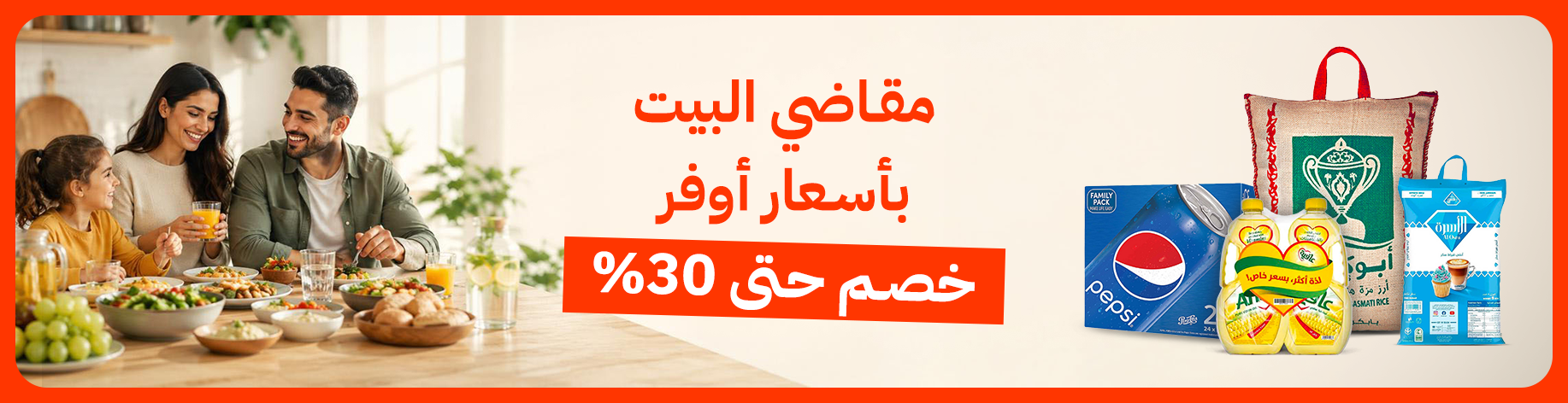 DSBoutiques_bannerListing_arsaandroid1_CategorySlotFMCGFoodBeverage_0_1_ar-SA_19.08.2026 08:50_20.08.2026 08:50