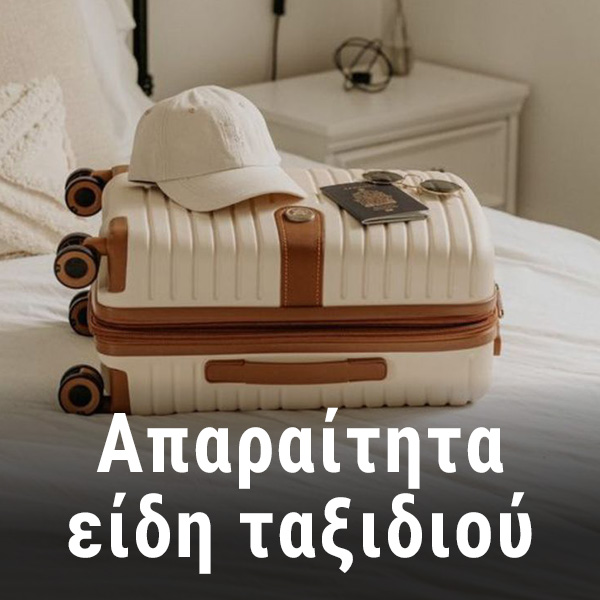 DSBoutiques_discover_your_style_Travel Essentials