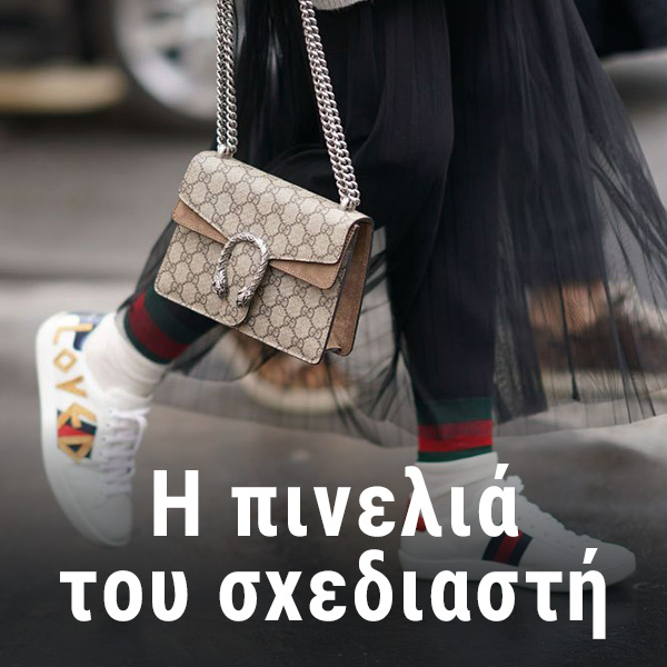 DSBoutiques_discover_your_style_Designer Touch