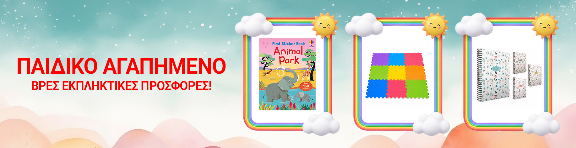 DSBoutiques_bannerListing_grwomen_CategorySlotKidsLoveIt_1_el-GR_14.10.2026 09:00_16.10.2026 09:00