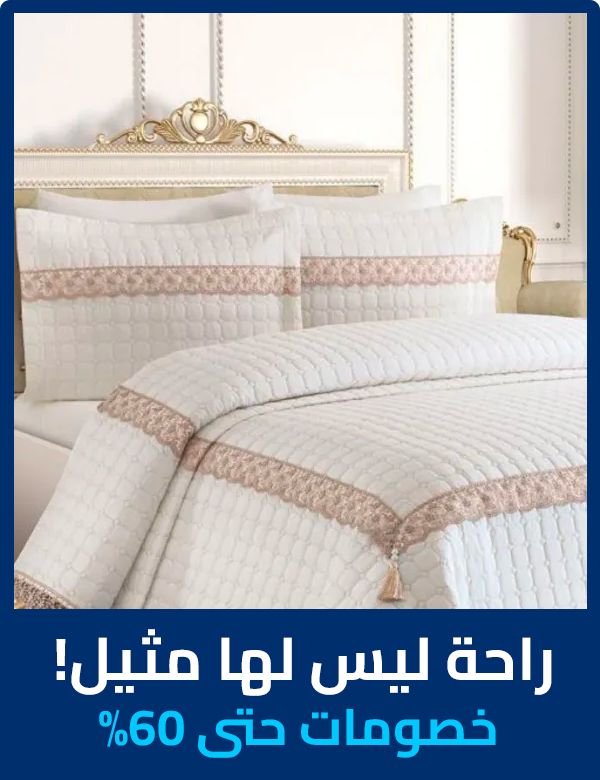DSBoutiques_bannerlisting_categorySliderQualityBanners_CoverletSets&BedCover_Woman_AR_20240520_20250307