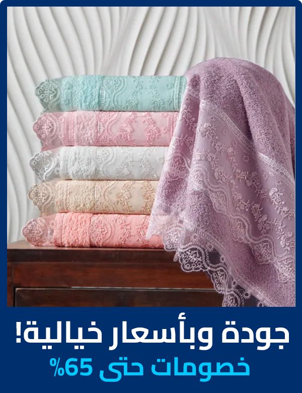 DSBoutiques_bannerlisting_categorySliderQualityBanners_Towels&Peshtemals_Woman_AR_20240520_20250307