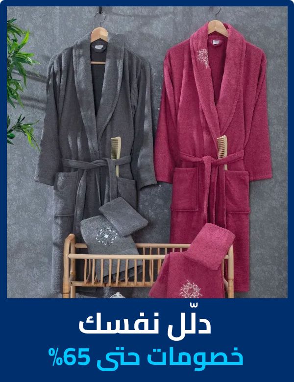 DSBoutiques_bannerlisting_categorySliderQualityBanners_Bathrobes_Woman_AR_20240520_20250307