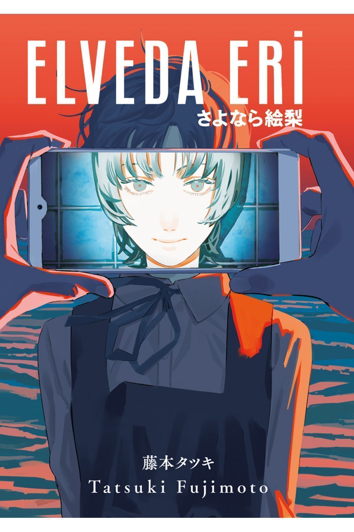 Elveda Eri - Tatsuki Fujimoto