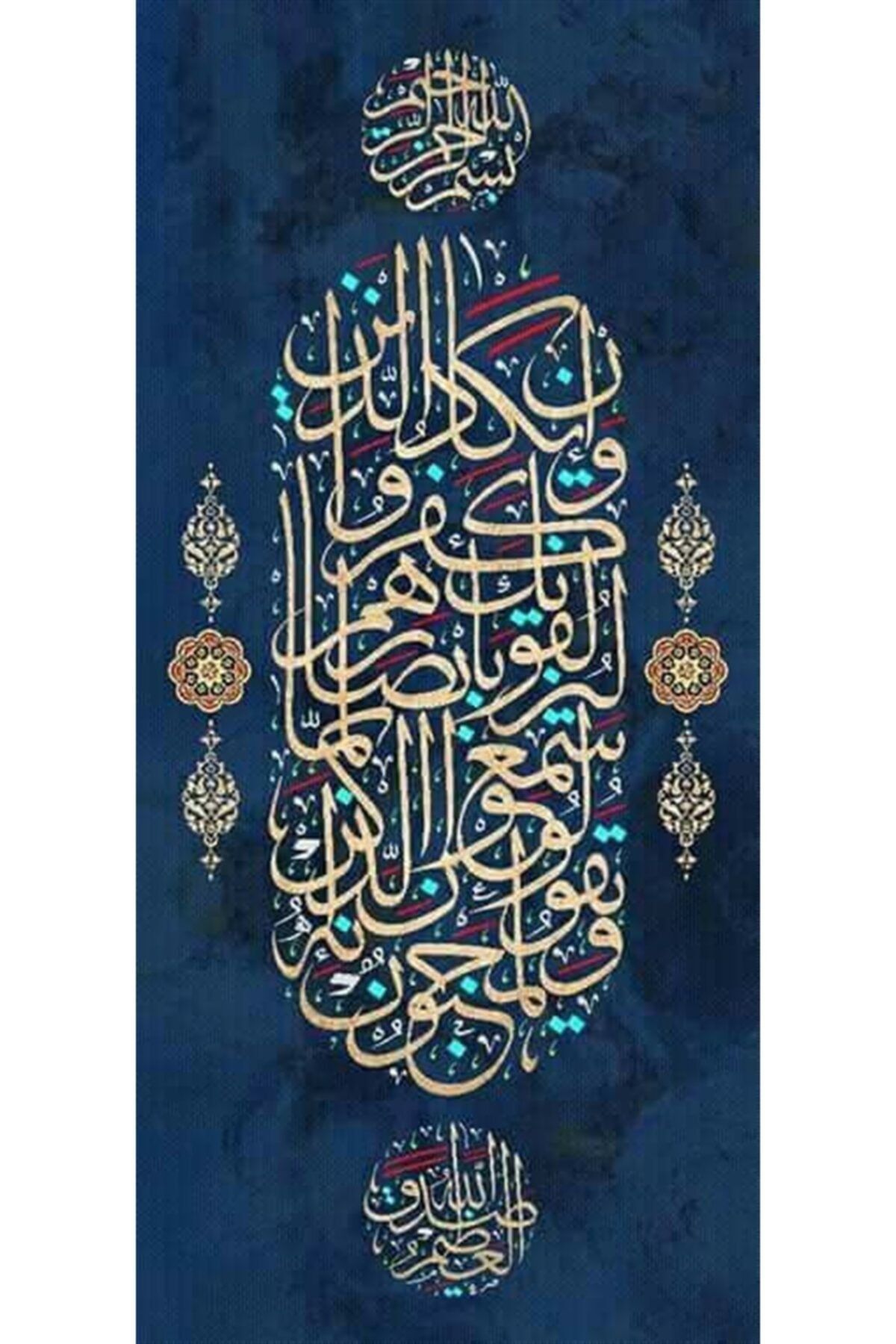 Nazar Ayeti Pixart Sanat Elmas Mozaik Tablo Diamond Türkiye 36*76 - EGC-62