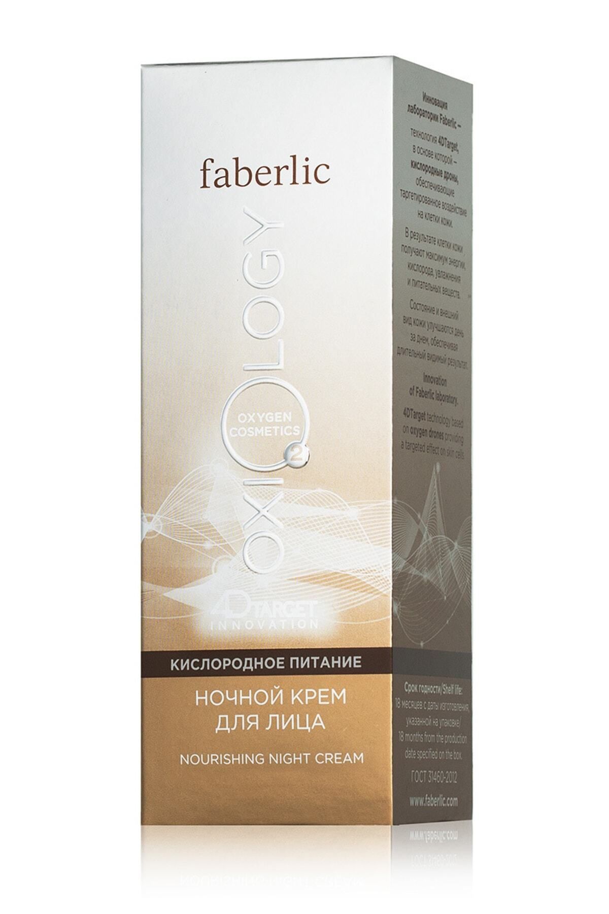 Faberlic Oxıology Serisi Besleyici Gece Kremi 50ml