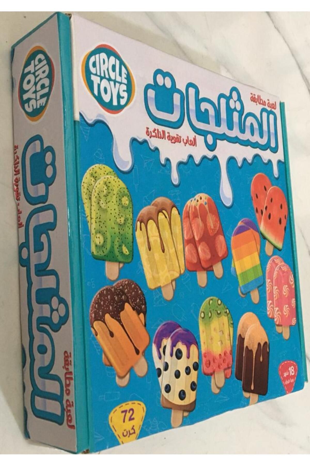 Circle Toys Baby Ice Cream Matching Game Puzzle Dondurma eşleştirme oyunu Arabic