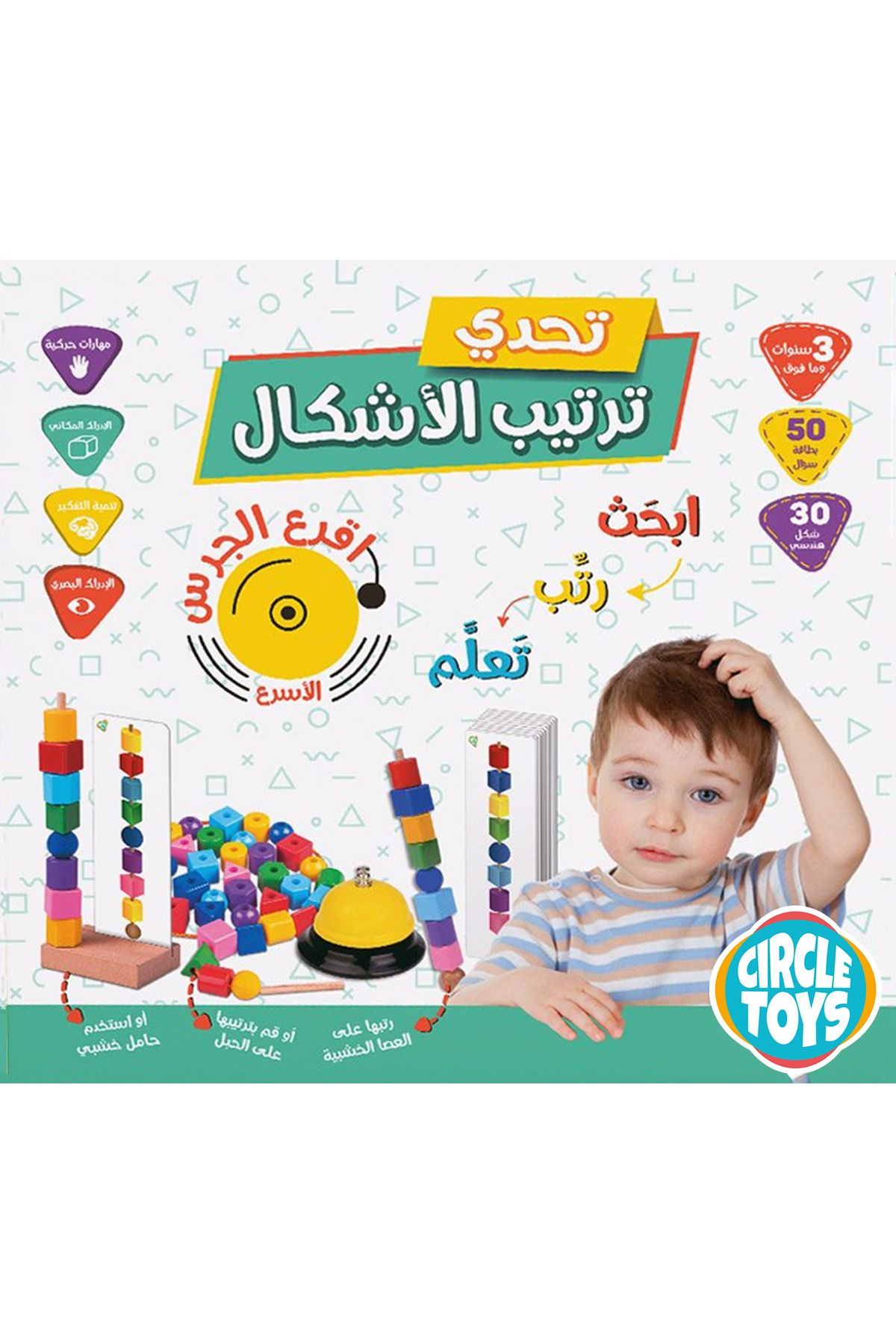 Circle Toys +3 Years Line Up Find Sort Learn Geometric Shapes Question Cards Competition Arabic Box Game
