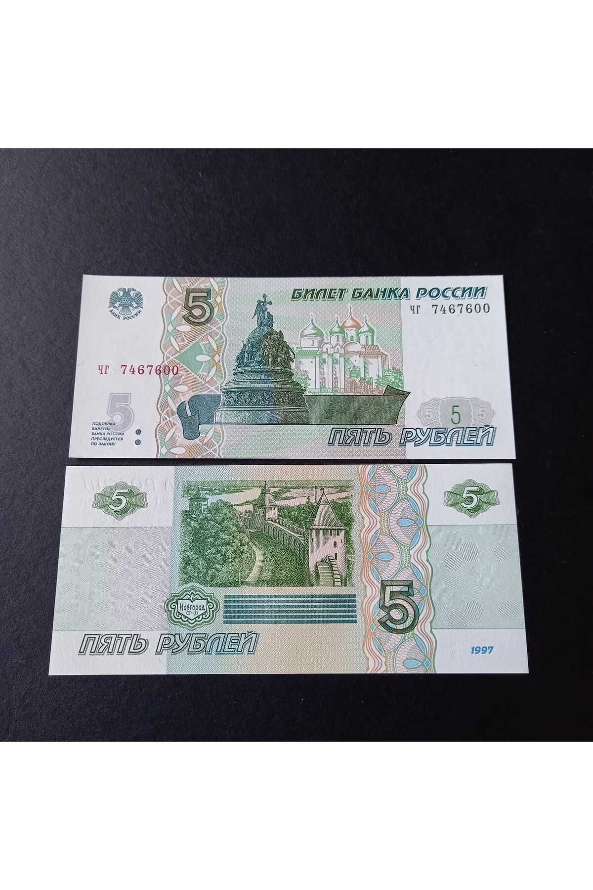 escoines koleksiyon 1997 Rusya 5 Ruble Çil Eski yabancı kağıt para