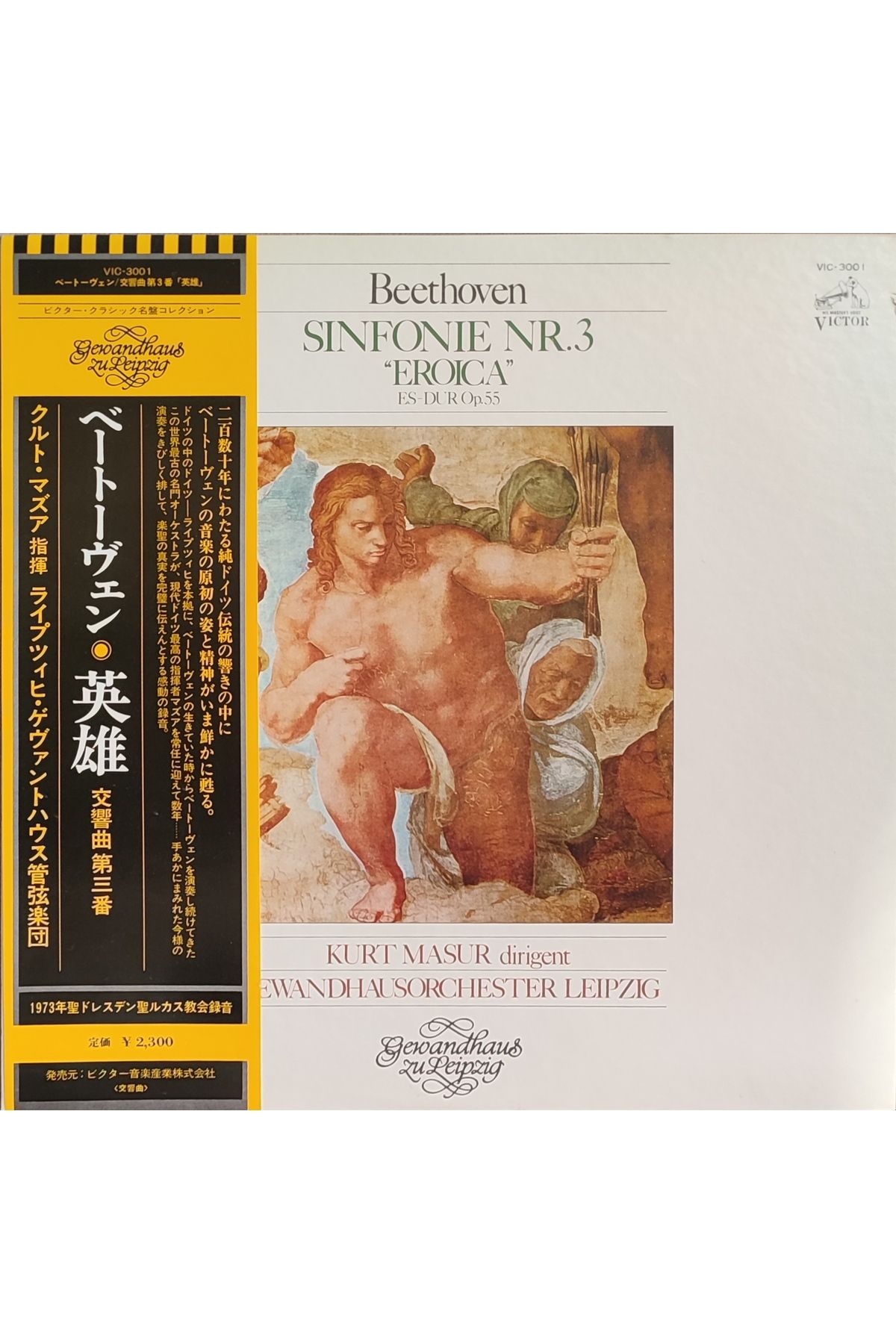 Plakperest BEETHOVEN - Sinfonie Nr. 3 ’Eroica ’ Es-Dur Op. 55 - 1976 Japonya Basım LP Plak Albüm Obi’li 2. el