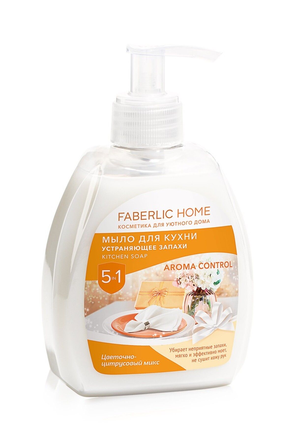 Faberlic HOME Serisi Koku Gideren Mutfak Sabunu «Çiçeksi-Narenciye Karışımı»