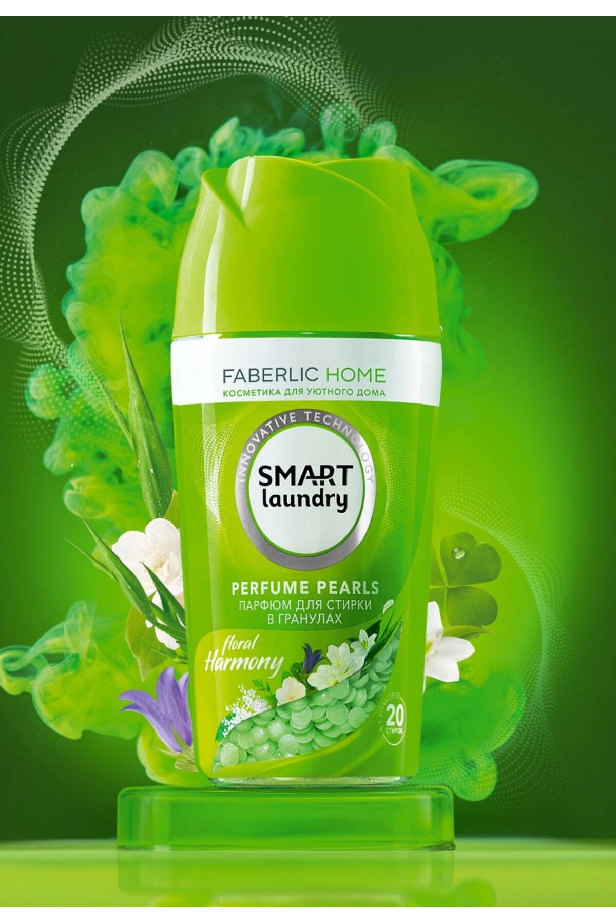 Faberlic Parfümlü Granül Çamaşır Deterjanı «Çiçek Uyumu»